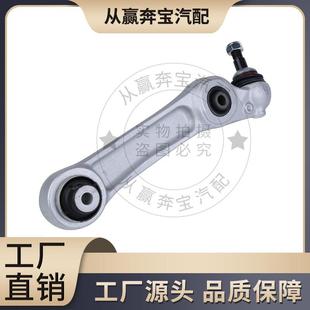 适用于宝马F18F10直臂控制臂下摆臂3112679420331126794204