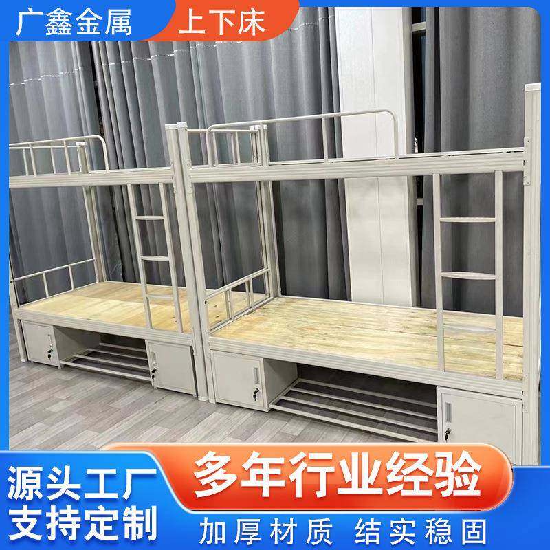 上下铺学生宿舍双层床员工上下床钢制学校双人床型材床床架,纺织面料/辅料/配套,纺织机械配件,淘宝优惠券,粉丝福利购,淘宝优惠卷