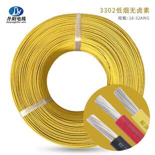 丹阳供应无卤电子线UL3302#20AWG低烟交联PE电器连接线OD:1.45