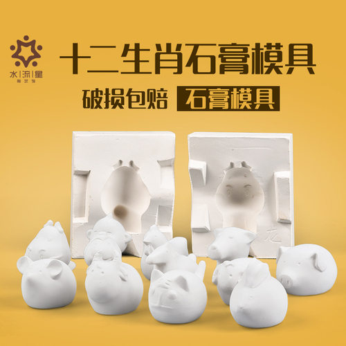 水流星陶艺12生肖动物石膏模具Q版卡通可爱模具摆件陶瓷注浆泥浆