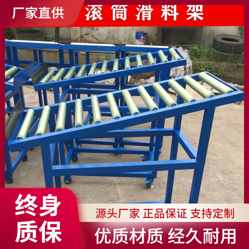 电动滚筒输送线五金滑料架