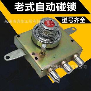 老式 防盗门锁自动锁锁体佳卫自动碰锁十字锁芯石牛铁门锁大中小号