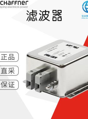 工厂直采德国SCHAFFNER滤波器多型号可询FN350-20-29