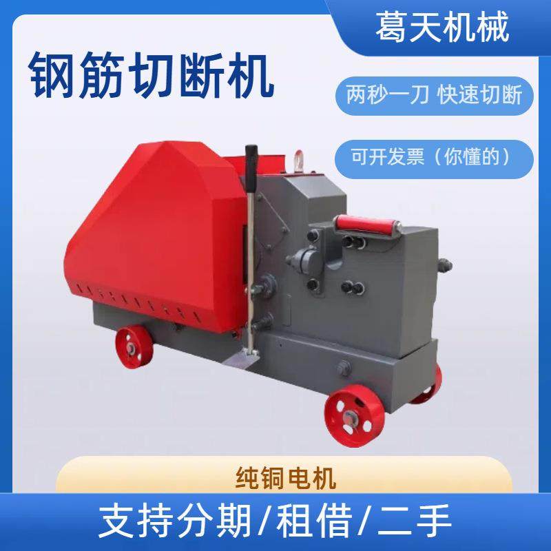 葛天钢筋切断机剪断机圆钢螺纹钢扁铁接角铁断筋机4050全自动剪切,纺织面料/辅料/配套,纺织机械配件,淘宝优惠券,粉丝福利购,淘宝优惠卷