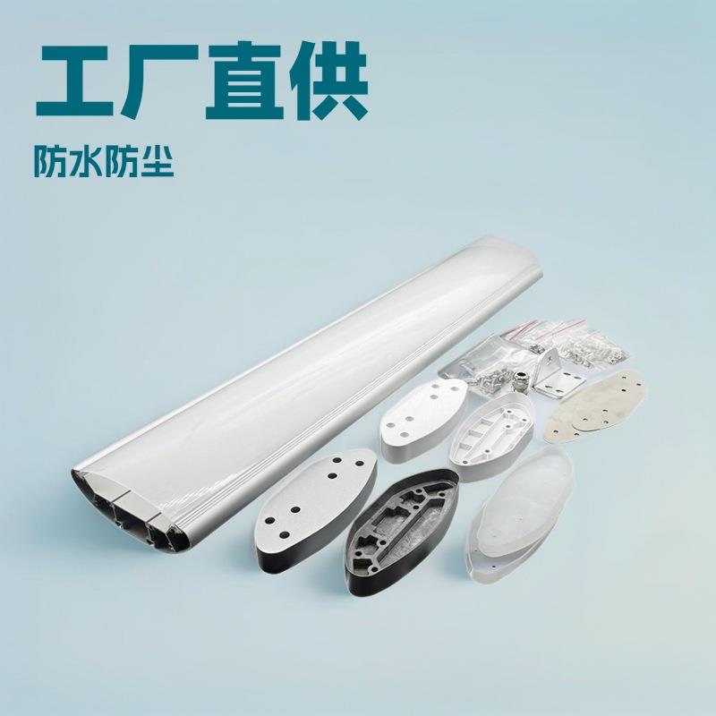 led外壳套件户外防水套件防水三防灯外壳套件防爆三防灯外壳灯筒