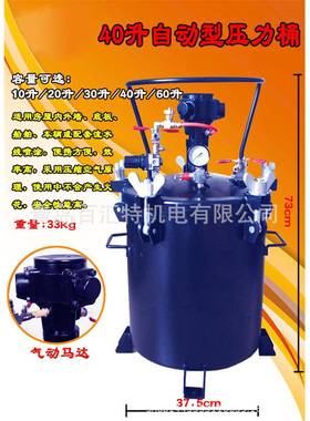水包水40L深蓝色压力桶带管子仿大理石真石漆多彩喷漆枪自动搅拌