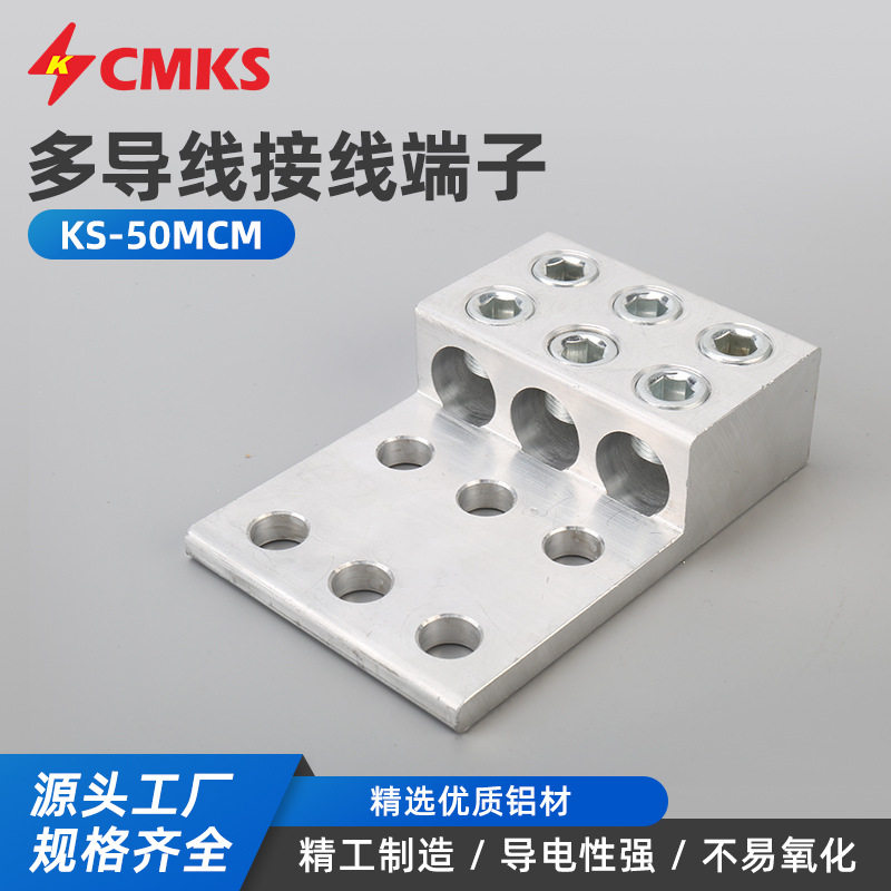 KS-50MCM接线端子电缆配件连接器配件接线柱50MCM Terminal lugs