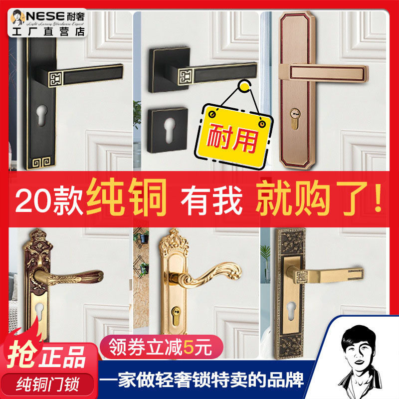 家用通用型全铜门锁室内卧室房门木门锁纯铜执手锁静音机械门锁