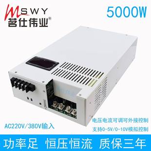 5000W开关电源AC220V 380V转DC24V36V48V72V110V150V220V300V可调