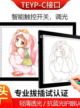 拷贝板A3/A4临摹板素描绘画板钻石画板led绘图板透光台拷贝台