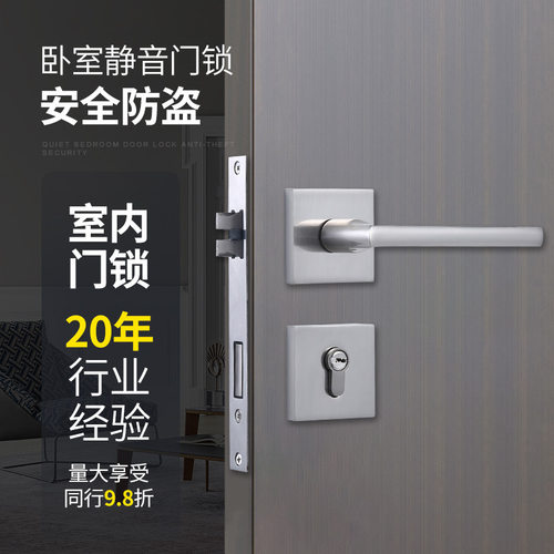 锌合金静音吸磁分体室内门锁现代简约分体锁家用房门卧室门锁