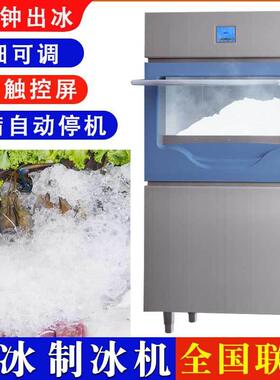 保鲜制冰机商用火锅店酒吧冰酒海鲜冰沙雪花碎冰200公斤icemaker