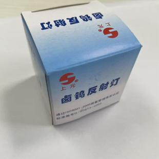 上元助航光源机场跑道灯64339AB105W航安ADB东风助航灯泡同OSRAM