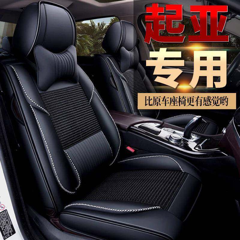 适用东风悦达起亚焕驰K3K4K5凯酷KX5KX3傲跑座套座垫汽车坐垫,纺织面料/辅料/配套,纺织机械配件,淘宝优惠券,粉丝福利购,淘宝优惠卷