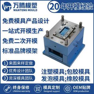 电器显示面板装饰框注塑模具WT2205控制面板塑料模具塑胶模具