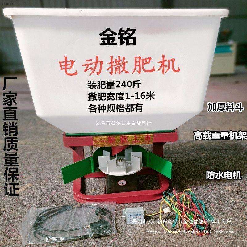 撒肥料电动撒肥机施肥器拖拉机前置多功能化肥洒肥器水田直销