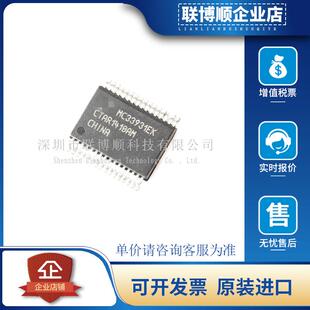 原装进口 MC33931EK 封装 SOIC-32 有刷直流电机驱动芯片