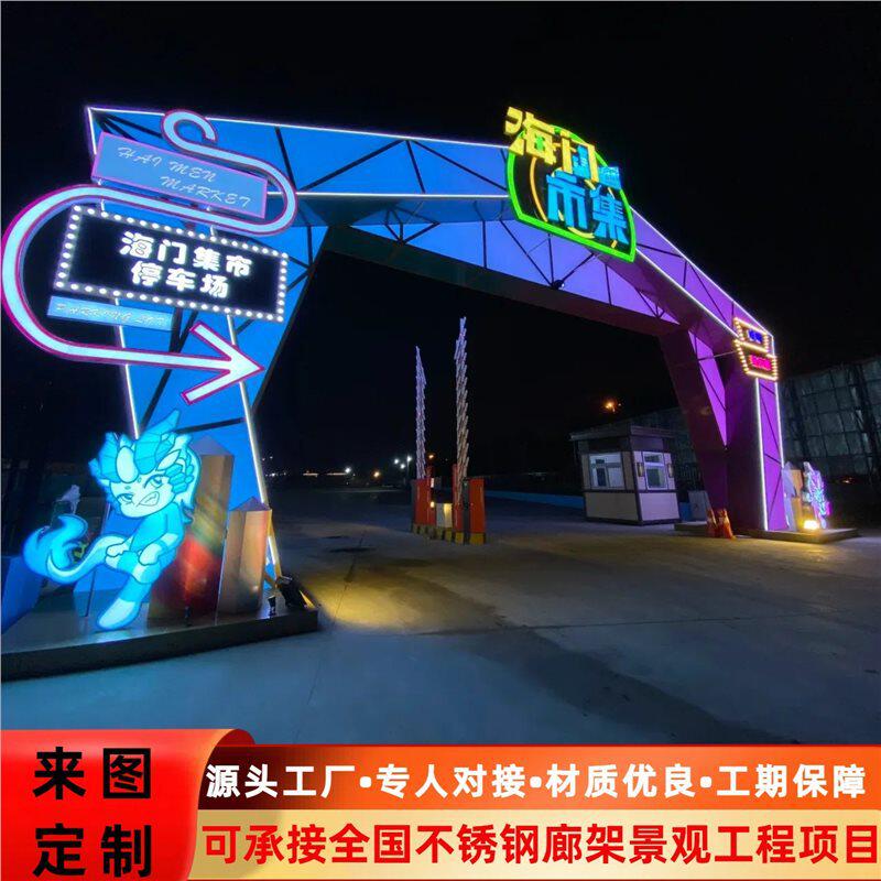 不锈钢门楼雕塑景区公园工业园道路跨街龙门架牌楼不锈钢雕塑