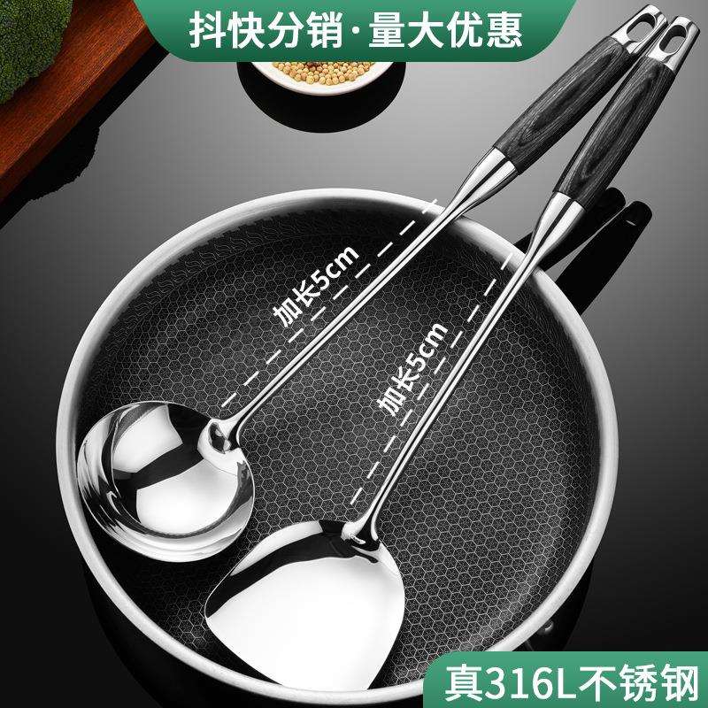 316不锈钢锅铲厨房厨具套装加长款乌檀木柄炒菜铲耐高温防烫汤勺