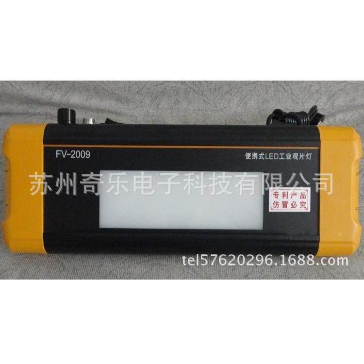 FV-2009阅片灯X射线工业底片评片灯箱便携式LED观片灯