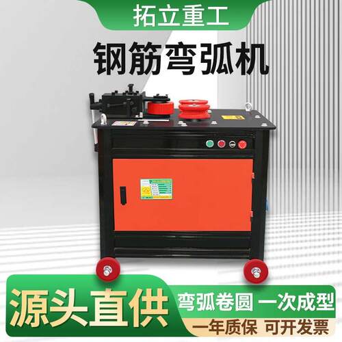 GWH10钢筋弯弧机数控圆钢螺纹钢筋圆圈机工地专用弯圆机钢管角铁