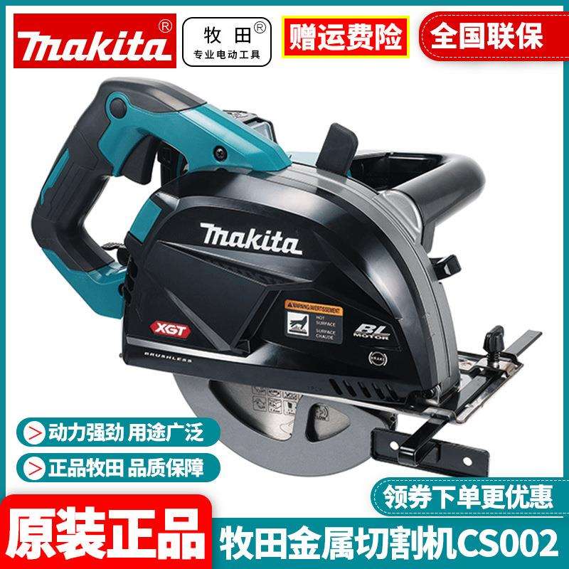 原装牧田Makita台式多功能高速金属钢材型材砂轮切割机CS002GZ01