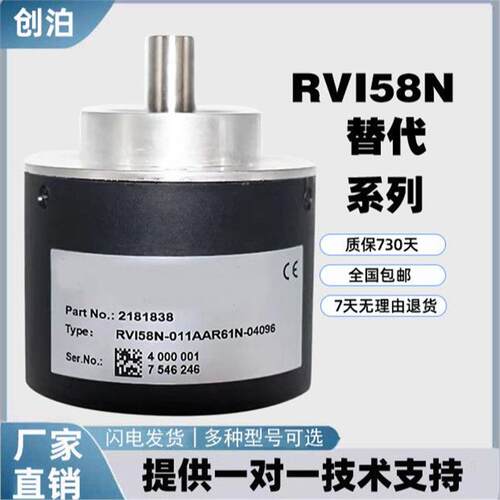 替换替代 RVI58N-011AAR6XN-01000倍加福增量式光电旋转编码器外