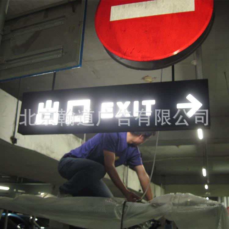 北京厂家专注 车库指示牌 车库吊牌 标志,导示指引指示
