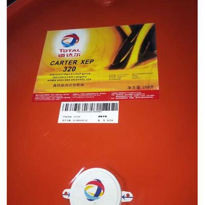 道达尔CARTER XEP 68 100 150 220 320 460 680齿轮油18L