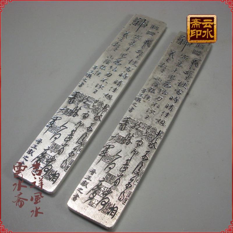 白铜镇纸镇尺压纸姚华帖出师表苗银压尺文房书法用品一对多款可选