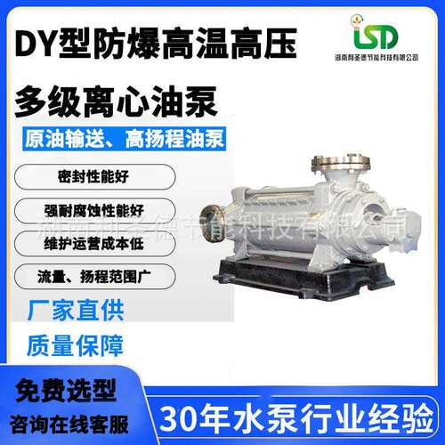 高压泵厂家直销焦化高压氨水泵 不锈钢卧式多级离心泵DF150-50×8