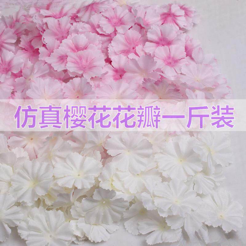 手工流苏花瓣婚庆树梨花桃花假花绢花ktv装饰一斤装通用款