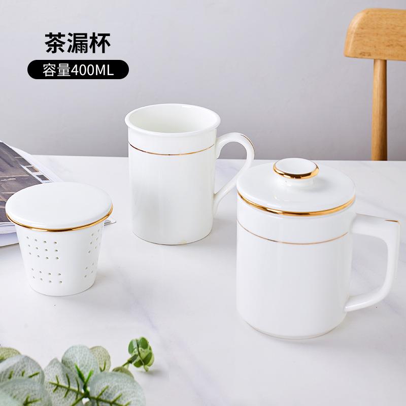 景德镇金边骨瓷带茶隔过滤茶漏杯茶水分离便携陶瓷办公室喝茶杯子