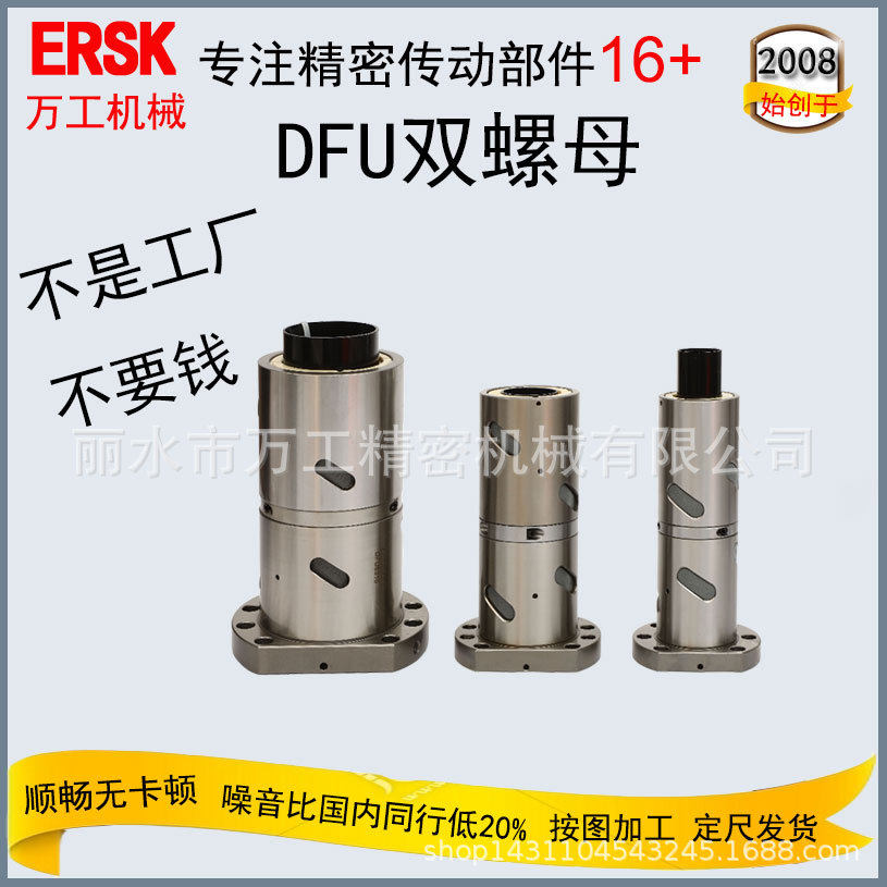 抢先备货SCR2505滚珠丝杆DFU2505双螺母自动化设备滚珠丝杆螺母副
