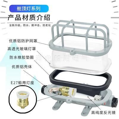 船用白炽舱顶灯CCD2-1-2甲板舱室腰型灯60W铝合金IP56代码792101