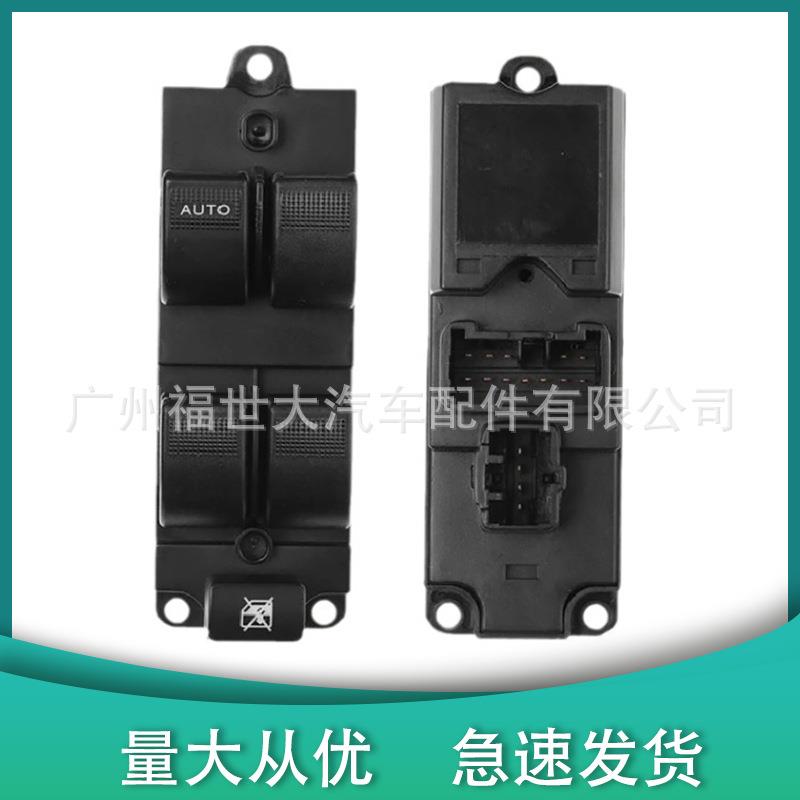 适用马自达Mazda 323 family BJ车窗开关BL4E66350A,BL4E66350A