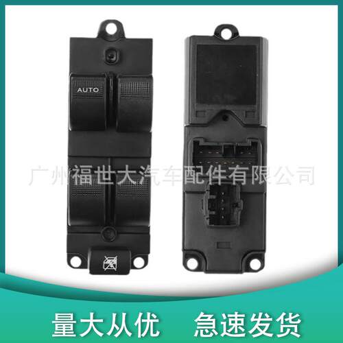 适用马自达Mazda 323 family BJ车窗开关BL4E66350A,BL4E66350A