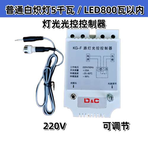 计时器时控开关光控时控开关220V光控时控开关定时器30A时控开关