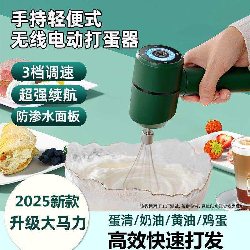 电动打蛋器家用小型搅拌器手持奶油打发器全自动烘焙工具搅奶泡机