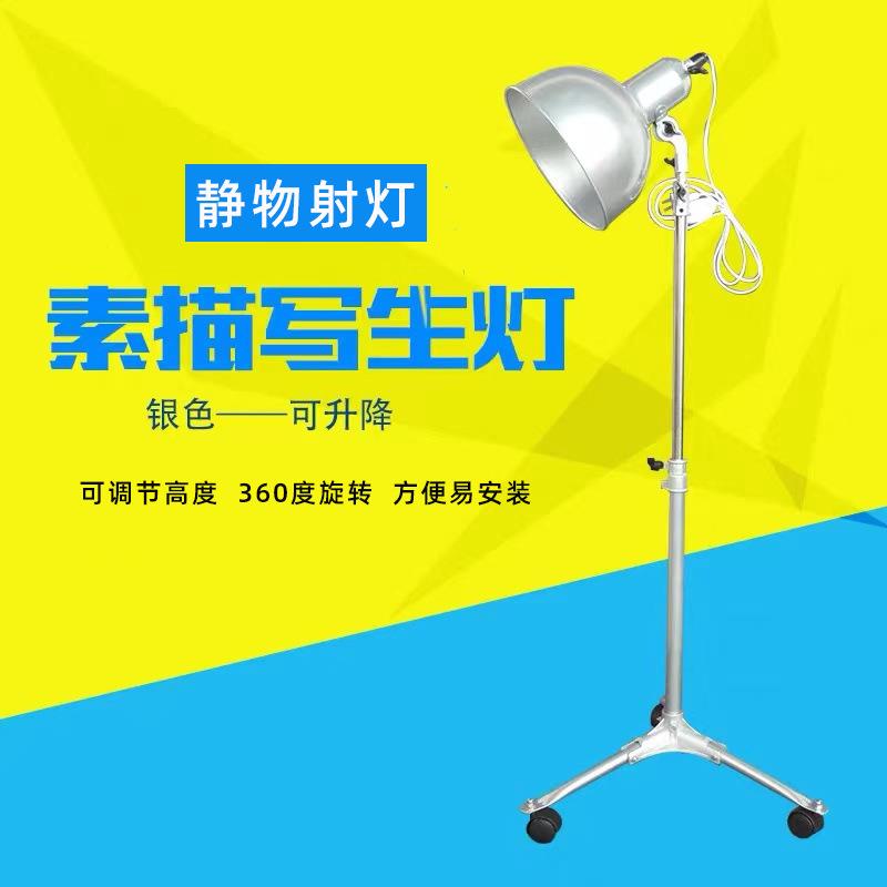 美术写生灯静物灯素描灯聚光灯深口灯写生大号铁合金可伸缩可移动
