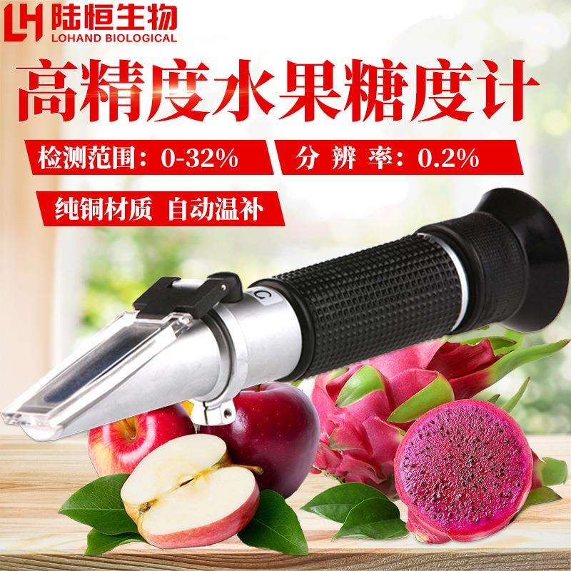 陆恒生物水果糖度计蜂蜜波美度计豆浆甜度浓度计盐度计折光仪