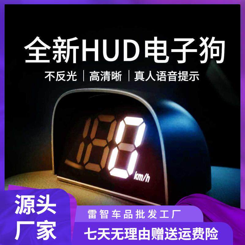 2024年新款电子狗抬头车速显示器车载智能语音超速预警测速仪