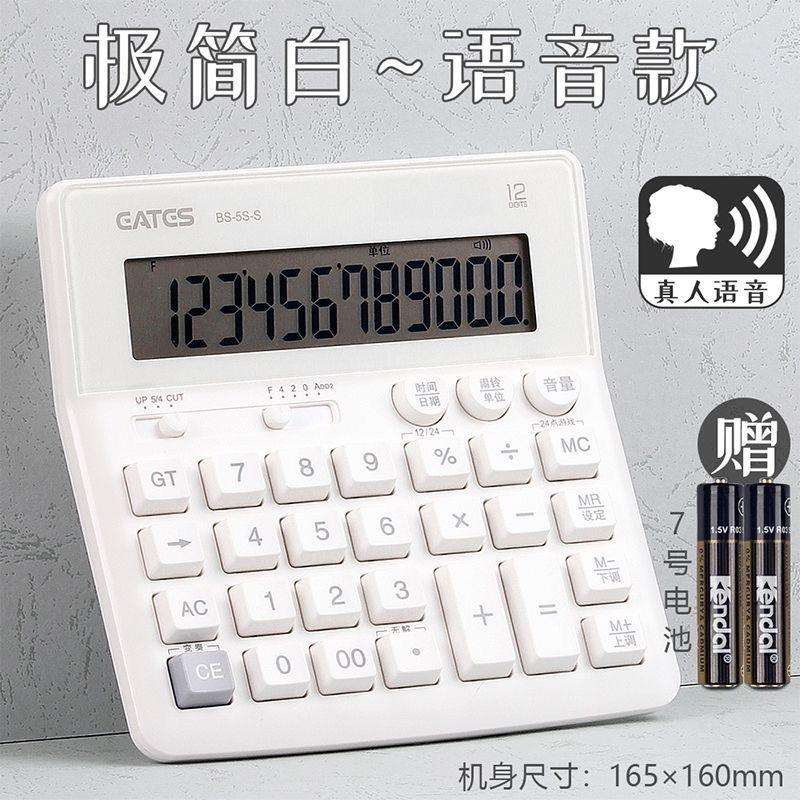 伊达时计算器大号办公会计专用真人语音计算器键盘按键计算机