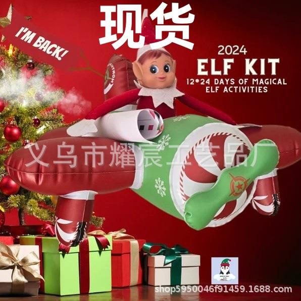 2025新款跨境爆款12 & 24 Day Elf Kit 2024圣诞精灵娃娃厂家