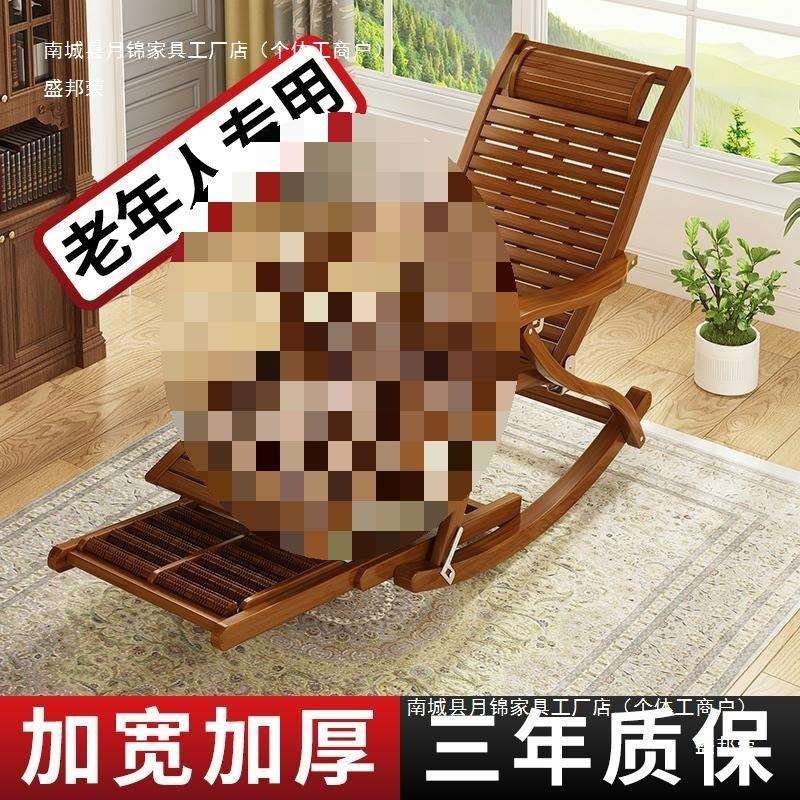 摇摇椅躺椅阳台家用休闲大人懒人楠竹老人午睡午休折叠逍摇椅品质