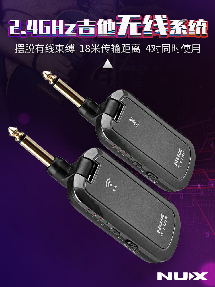 NUX纽克斯B-1LITE吉他无线发射接收器电吉他贝司电吹管乐器连接