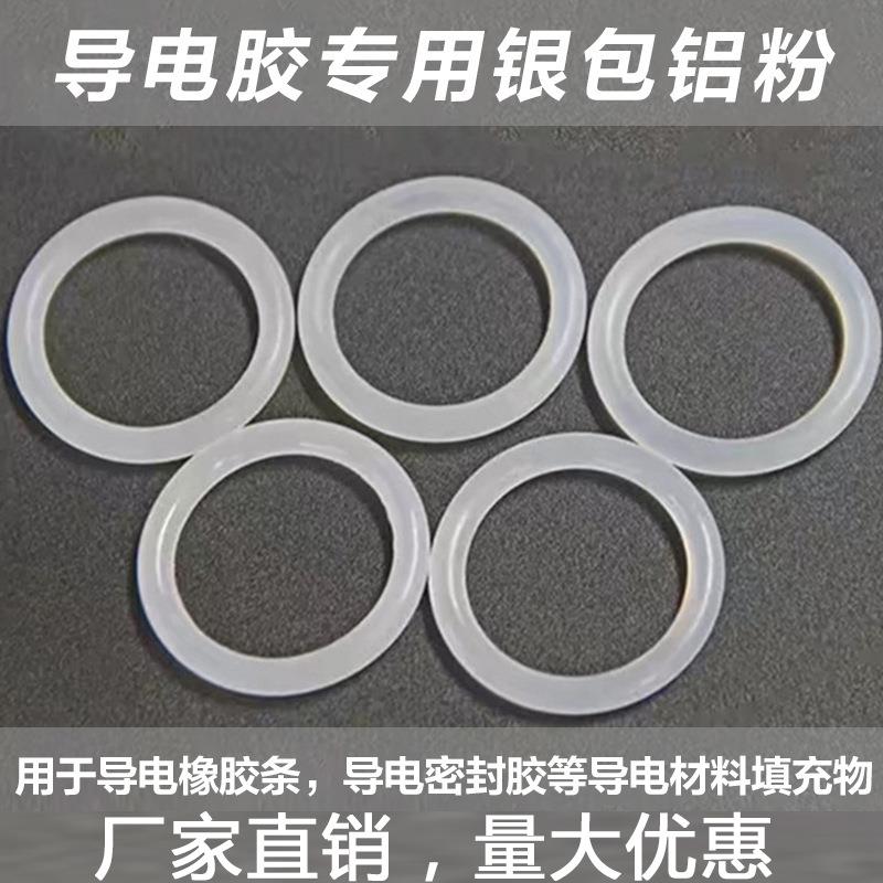 导电粉导电橡胶条材料银镀铝粉专用电磁屏蔽导电密封胶YF-al620