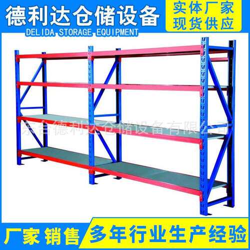 厂家供应 仓储货架DLD-HJ 7 仓库置物架超市货架仓库货架