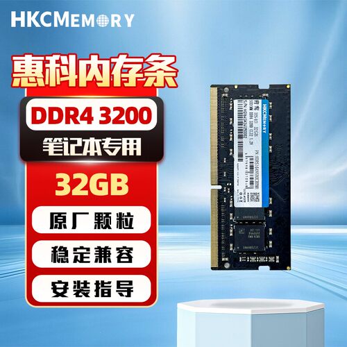 HKCMEMORY惠科内存条DDR43200