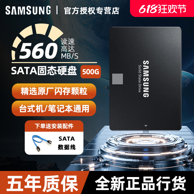 三星870EVO固态硬盘SATA接口1T笔记本电脑台式机通用2.5寸SSD500g